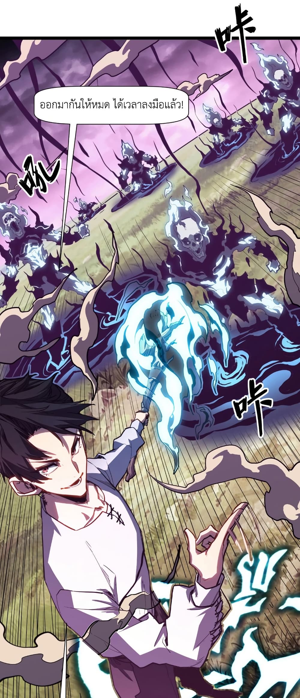 Invincible With Only a Single Point of HP page 28