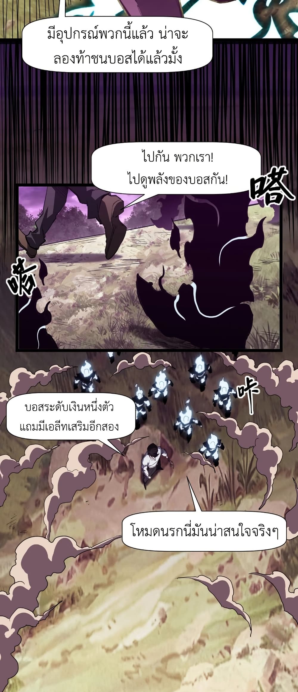Invincible With Only a Single Point of HP page 29