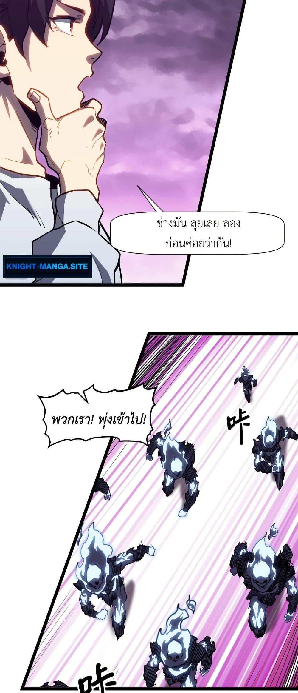Invincible With Only a Single Point of HP page 32