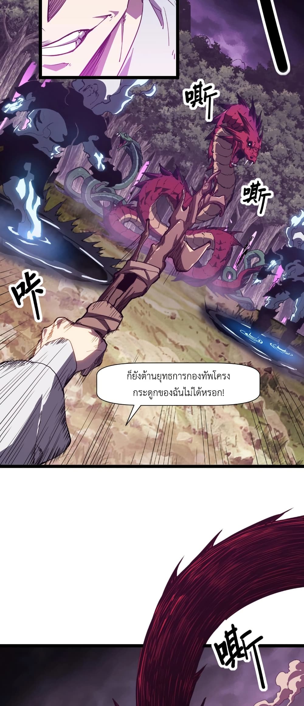 Invincible With Only a Single Point of HP page 35