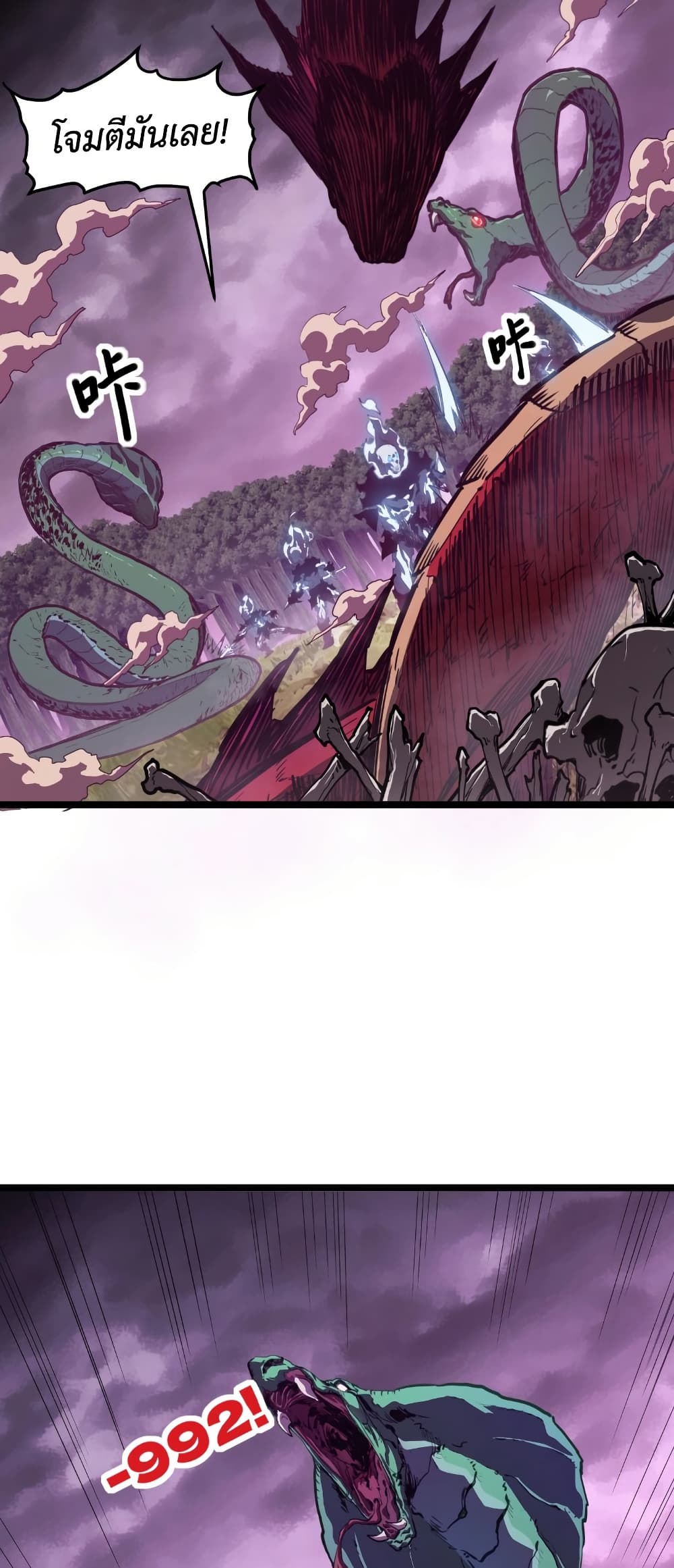 Invincible With Only a Single Point of HP page 36