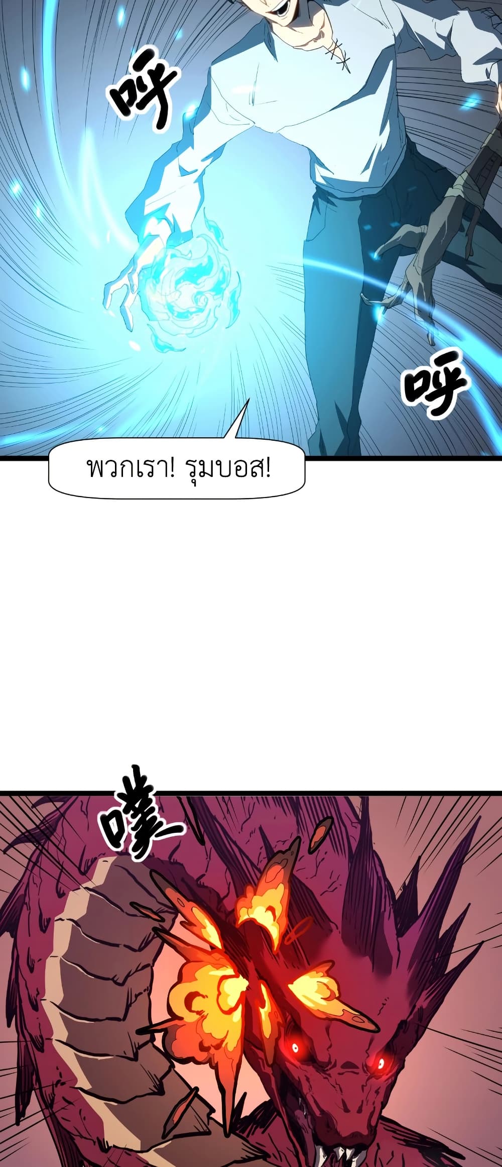 Invincible With Only a Single Point of HP page 38