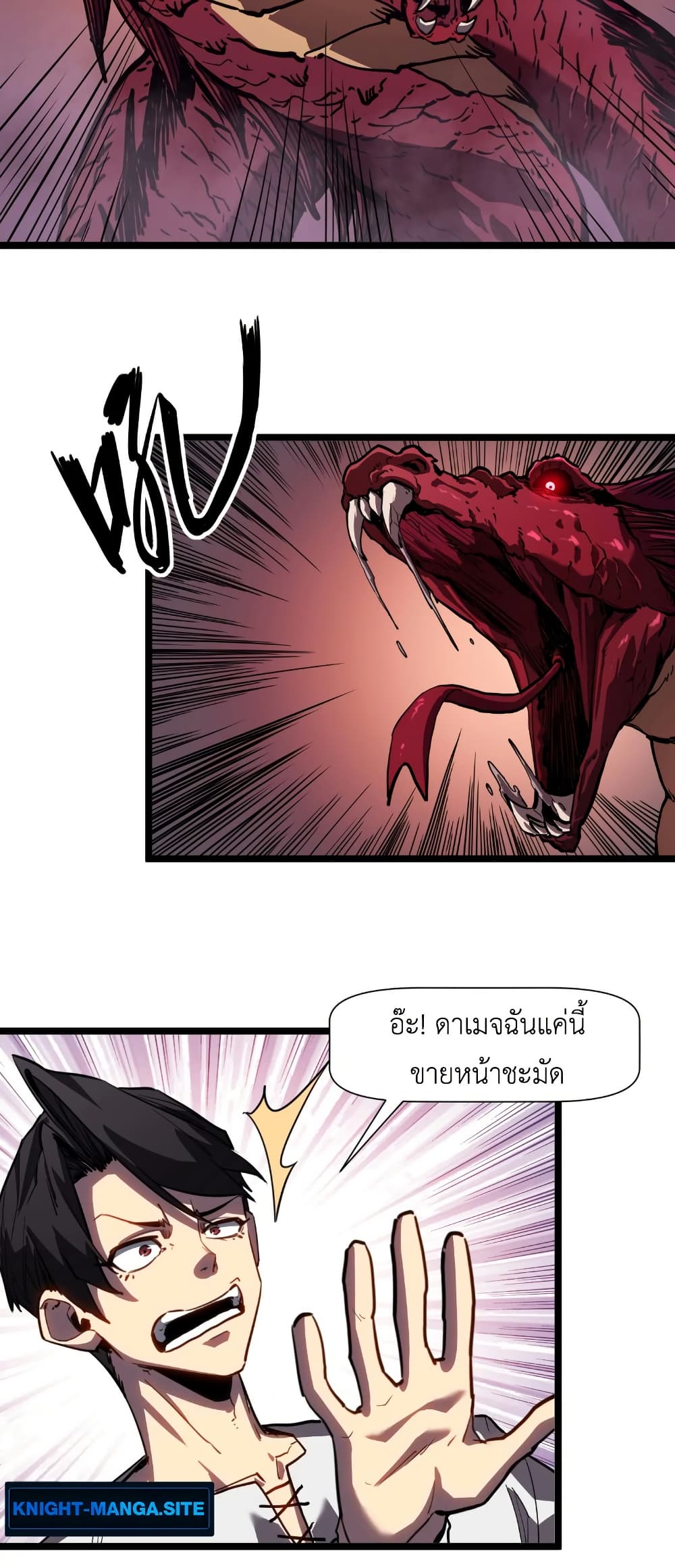 Invincible With Only a Single Point of HP page 39