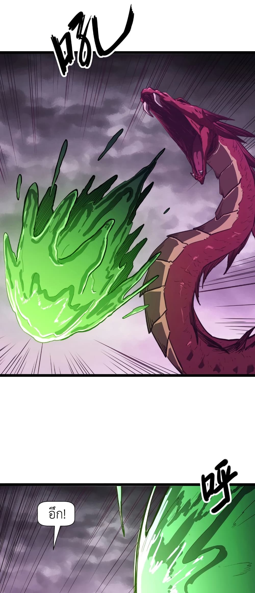 Invincible With Only a Single Point of HP page 44