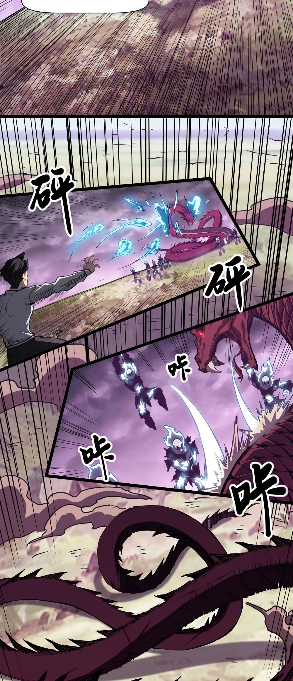 Invincible With Only a Single Point of HP page 47