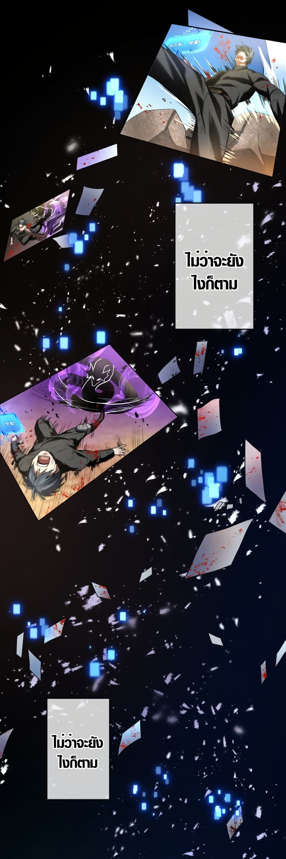 Invincible With Only a Single Point of HP page 6