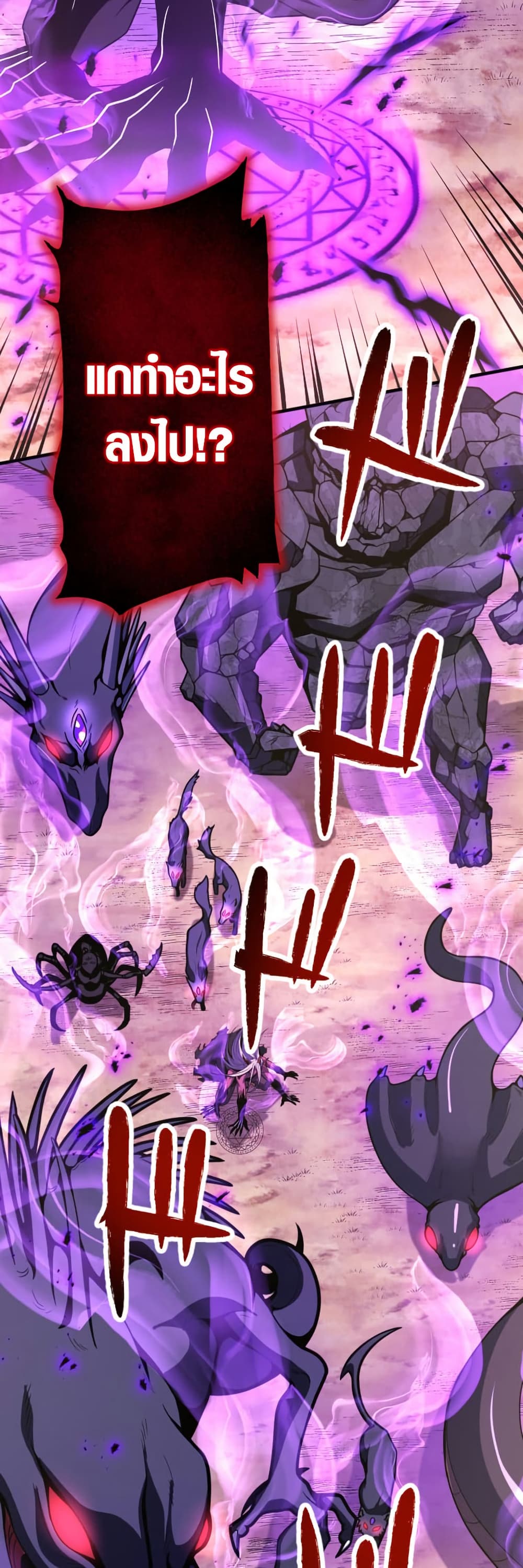 Invincible With Only a Single Point of HP page 49