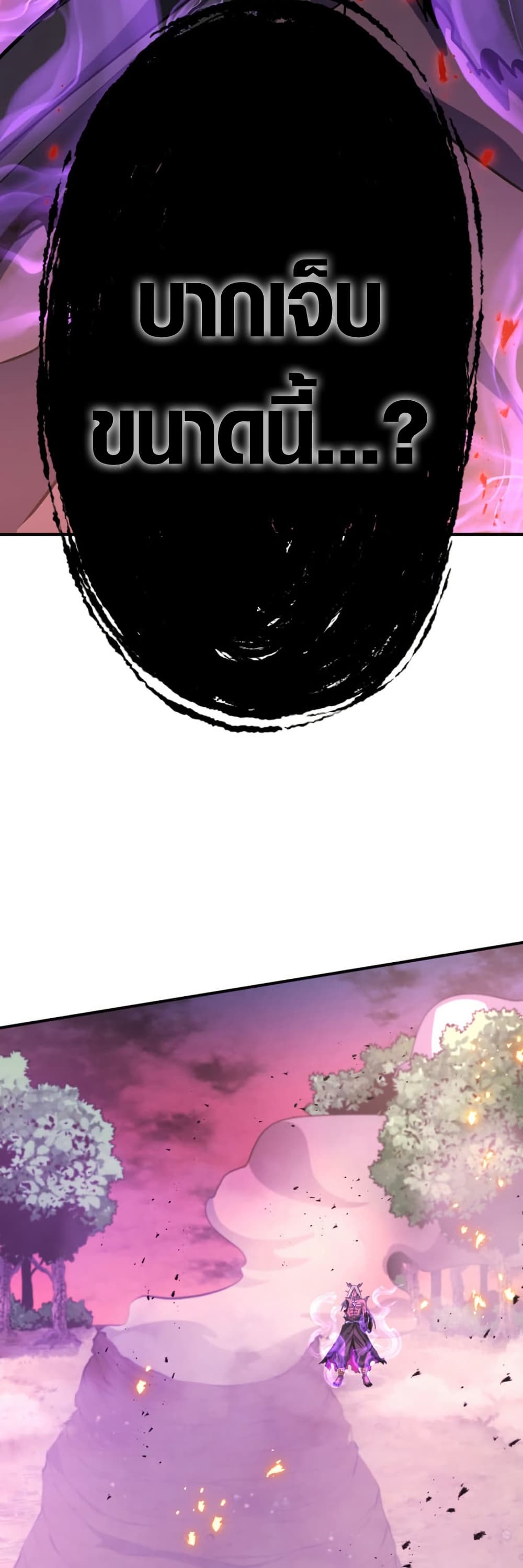 Invincible With Only a Single Point of HP page 57