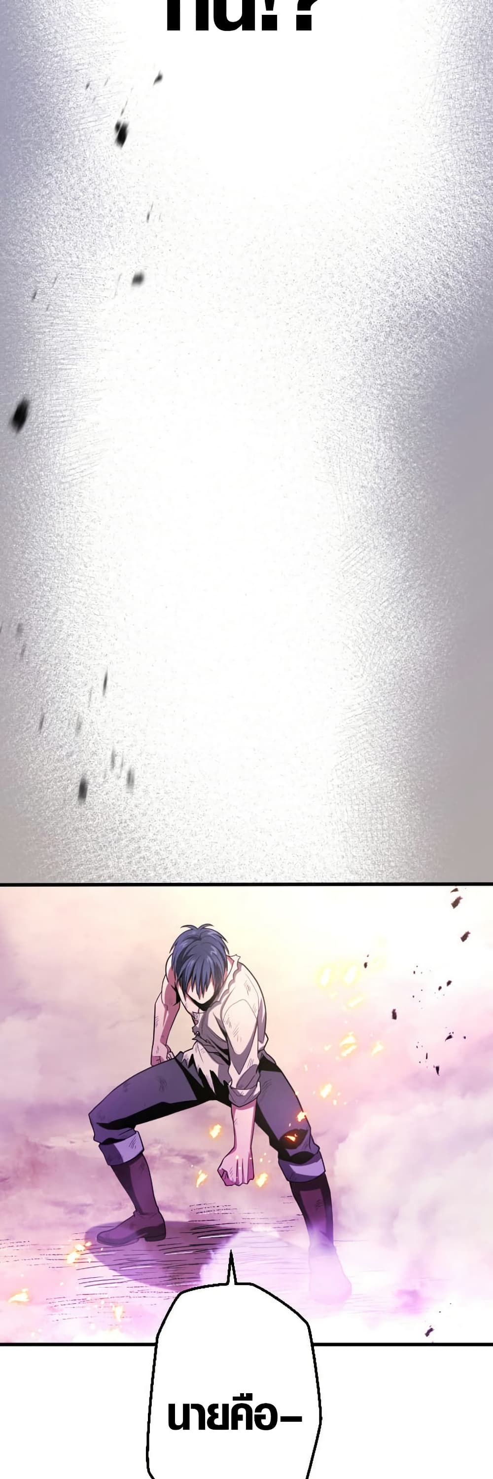 Invincible With Only a Single Point of HP page 60