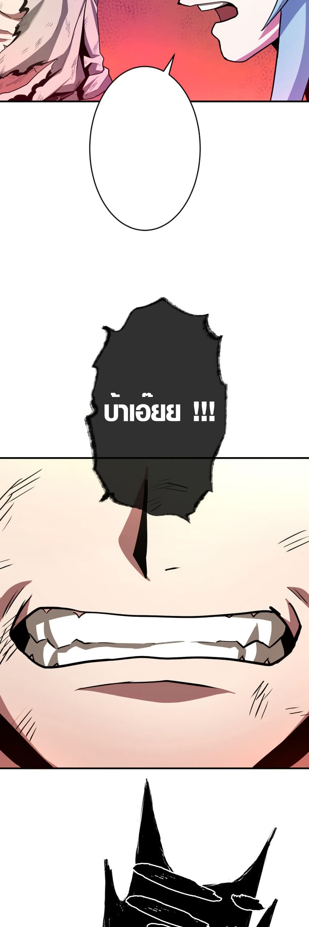 Invincible With Only a Single Point of HP page 69