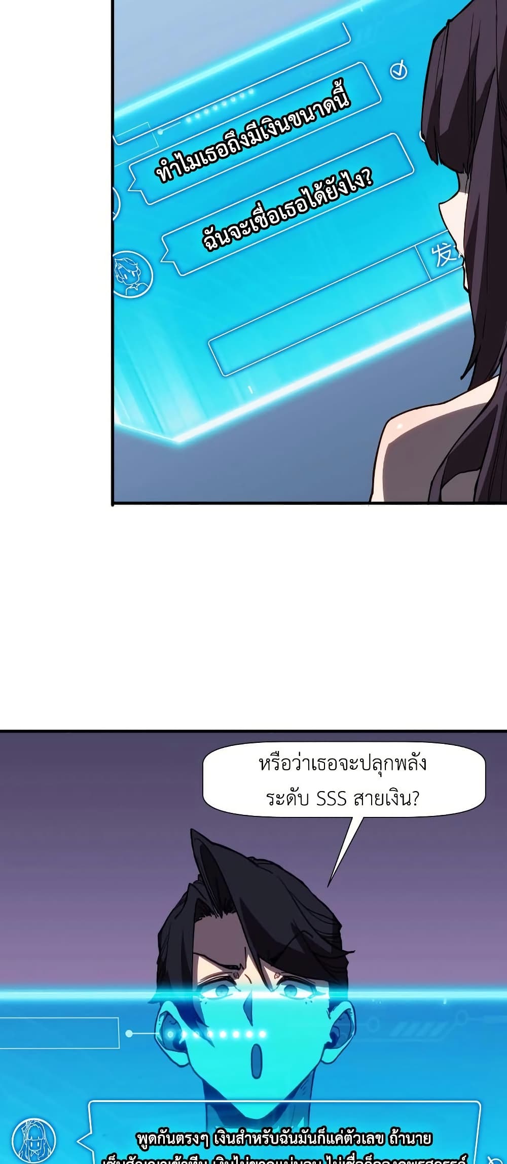 Invincible With Only a Single Point of HP page 2