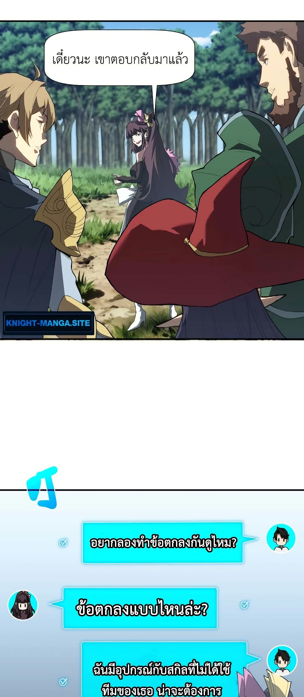 Invincible With Only a Single Point of HP page 10
