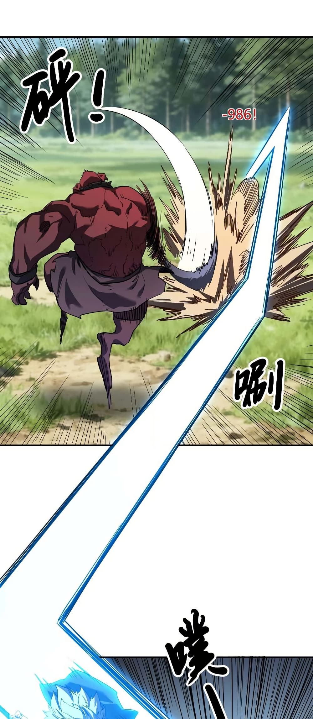 Invincible With Only a Single Point of HP page 18