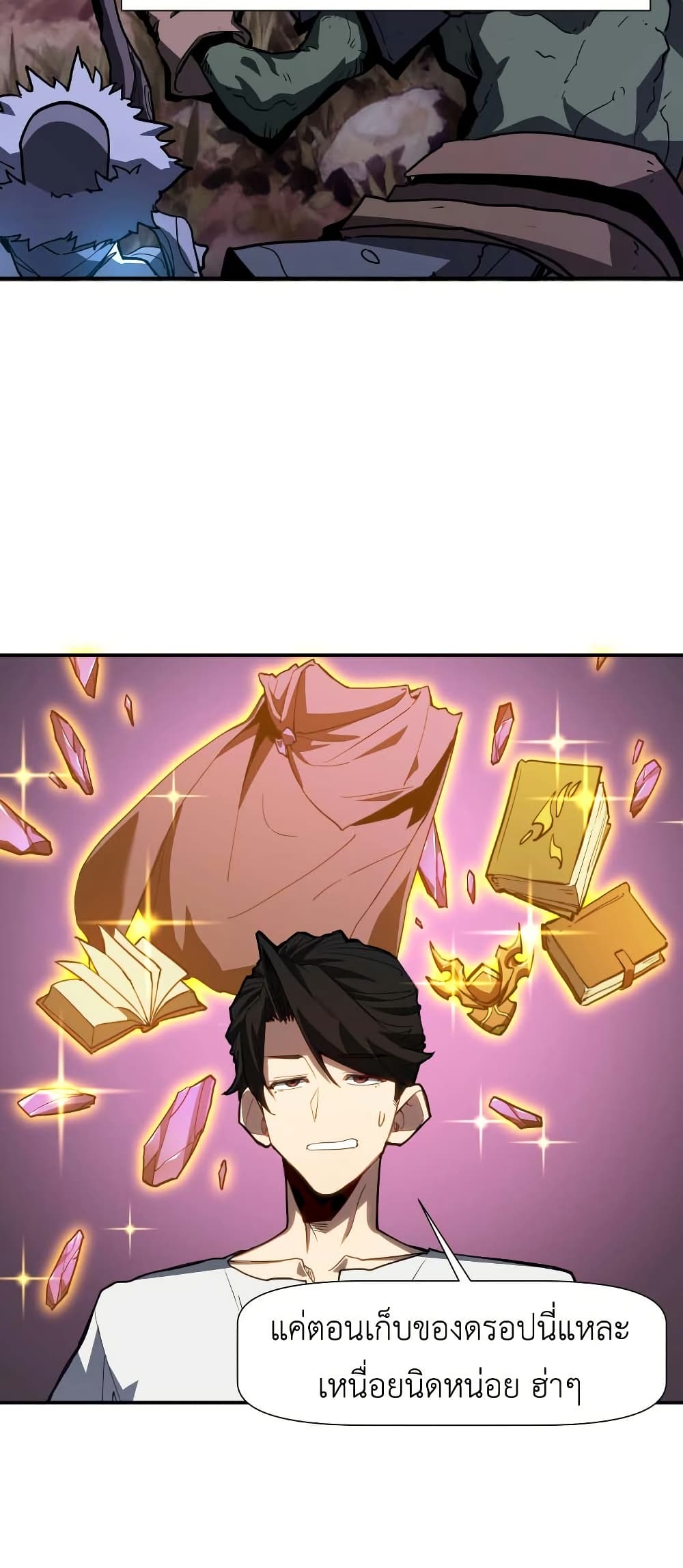 Invincible With Only a Single Point of HP page 22