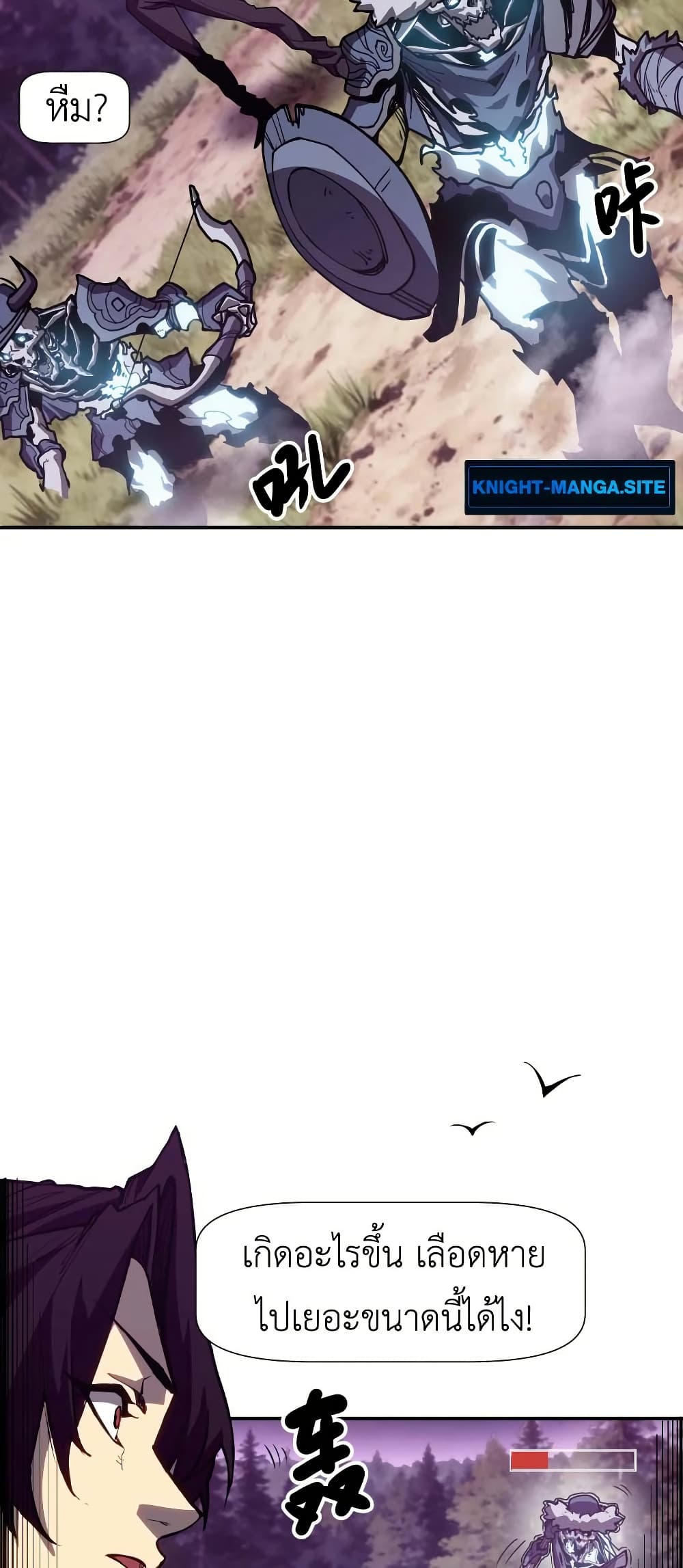 Invincible With Only a Single Point of HP page 25