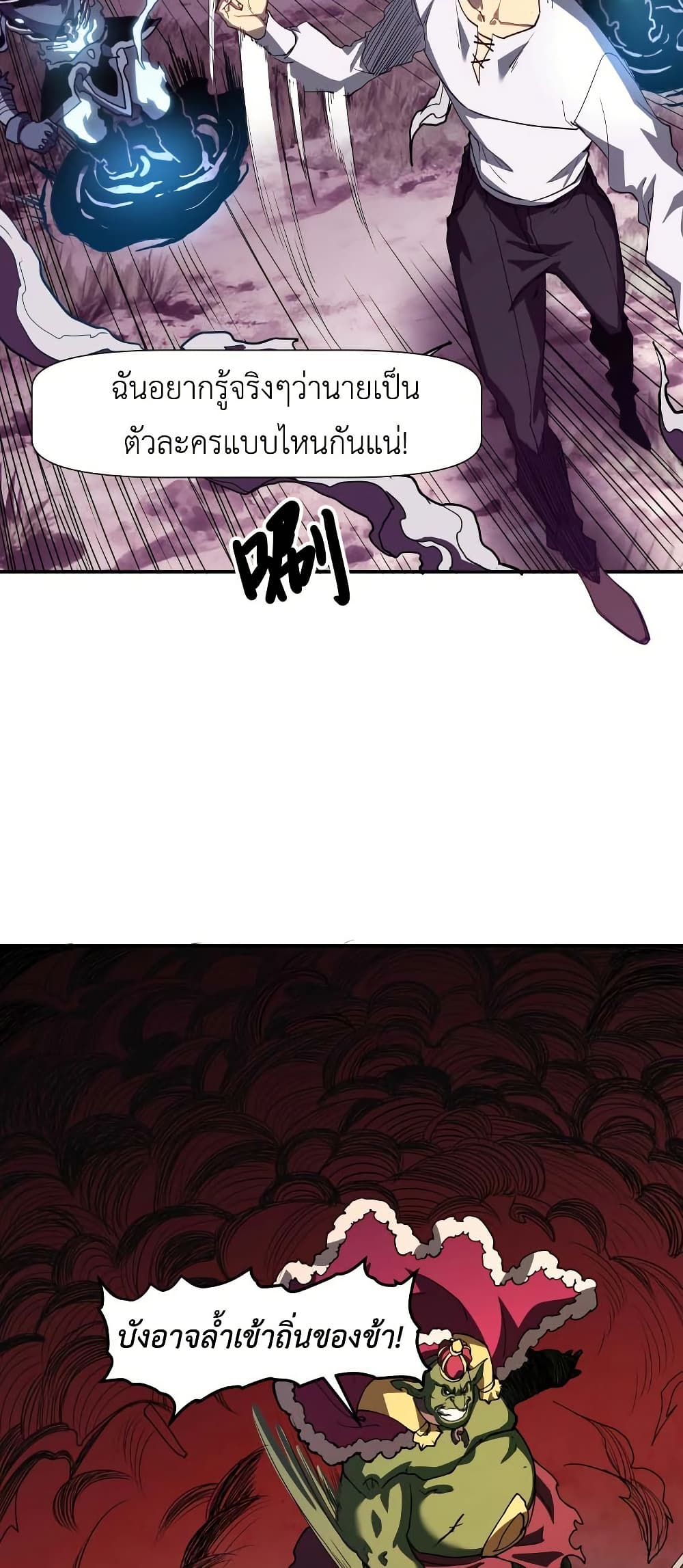 Invincible With Only a Single Point of HP page 28