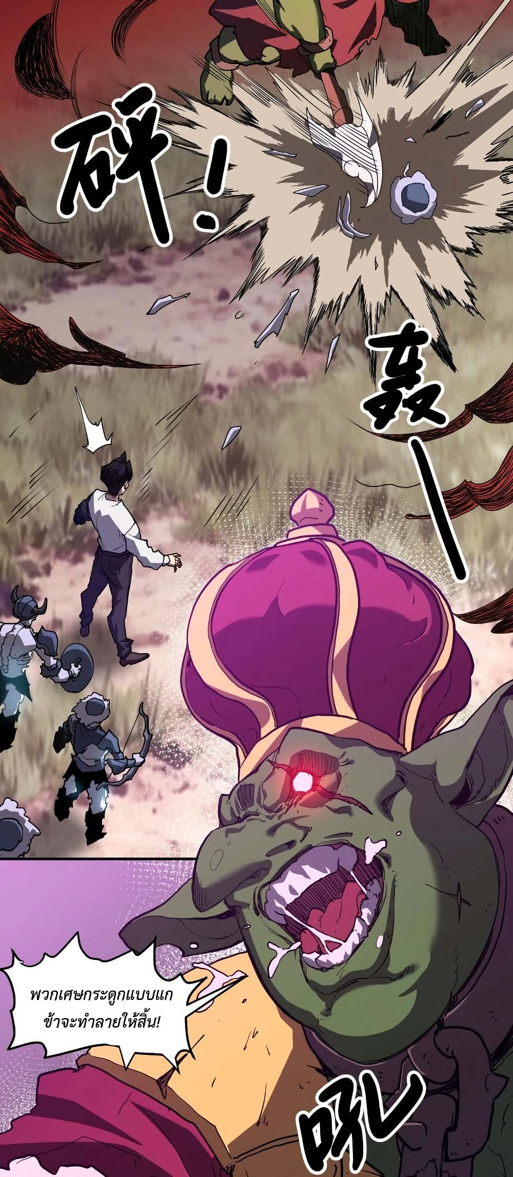 Invincible With Only a Single Point of HP page 29