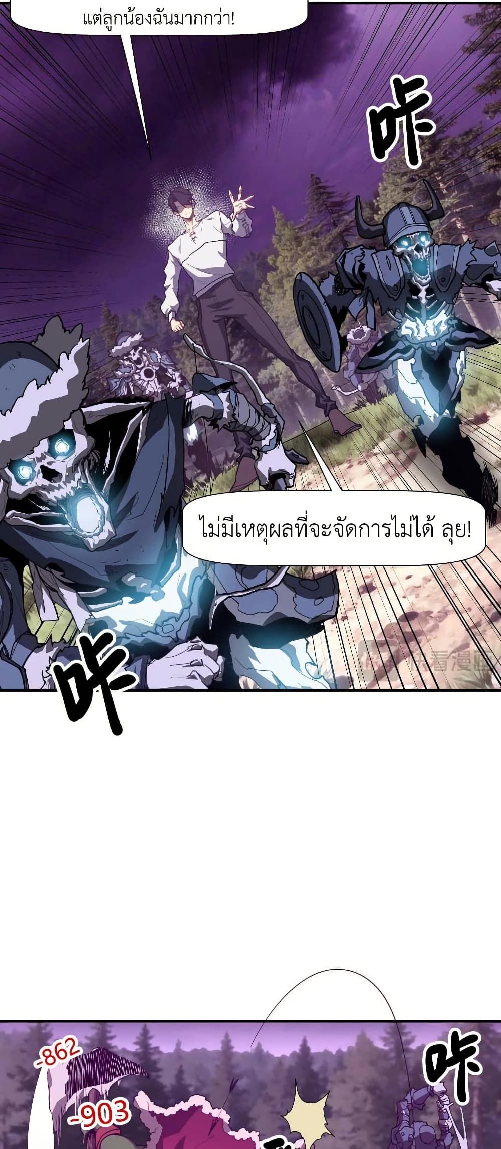 Invincible With Only a Single Point of HP page 31