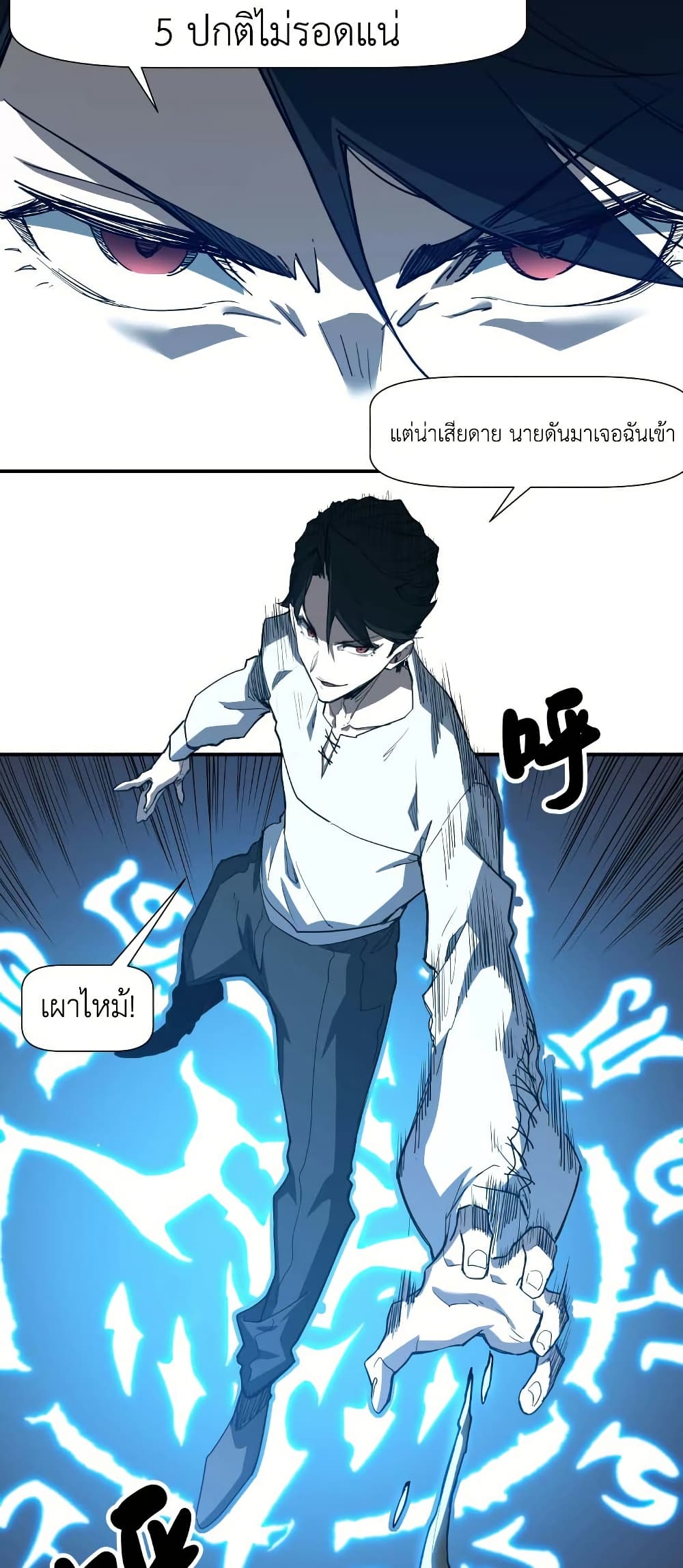 Invincible With Only a Single Point of HP page 34