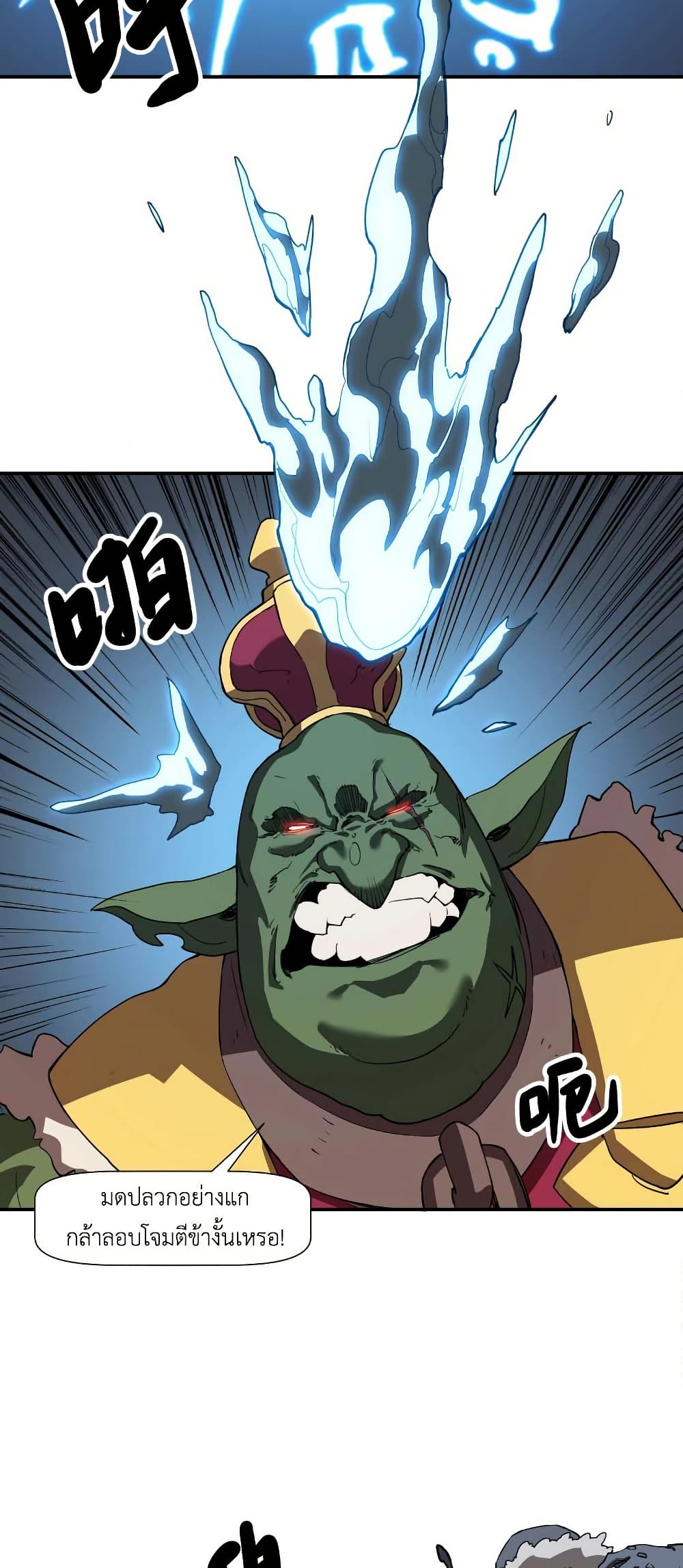 Invincible With Only a Single Point of HP page 35
