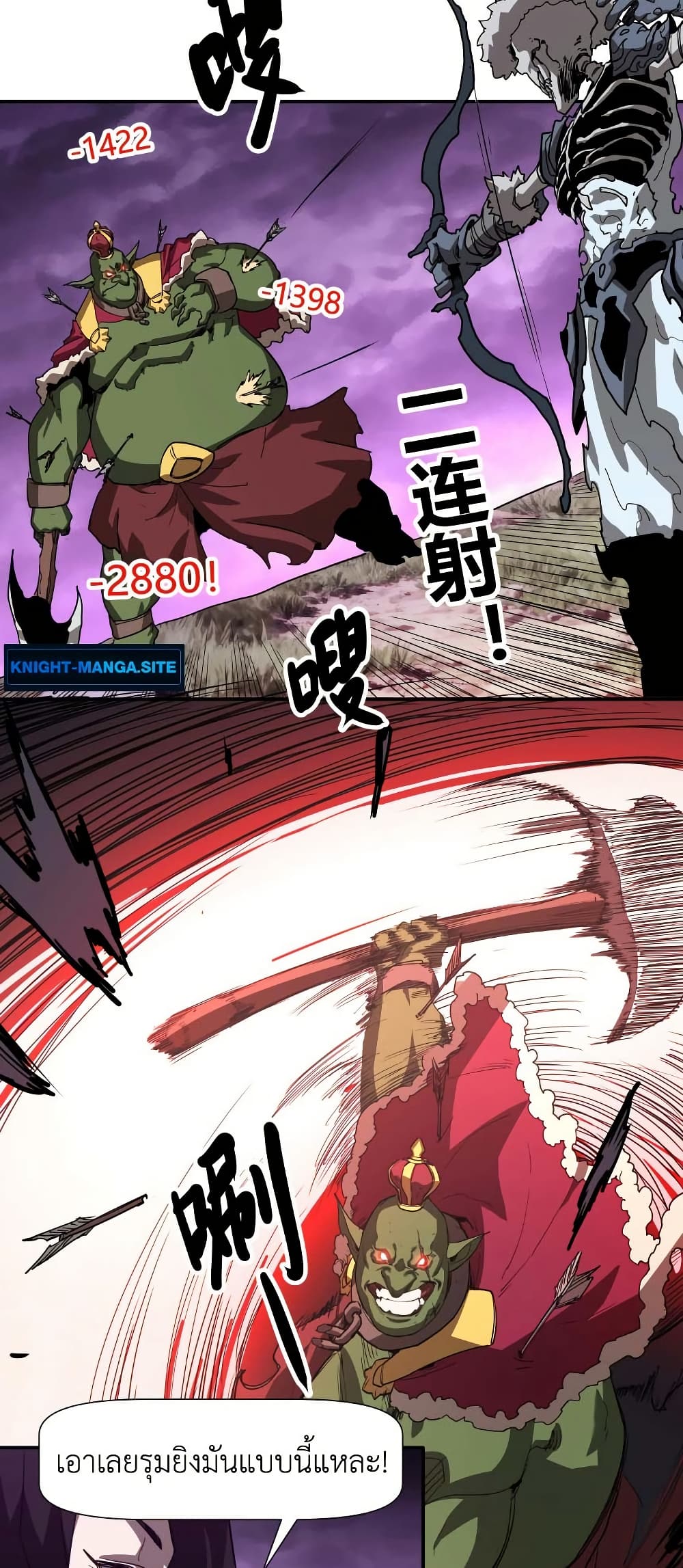 Invincible With Only a Single Point of HP page 36