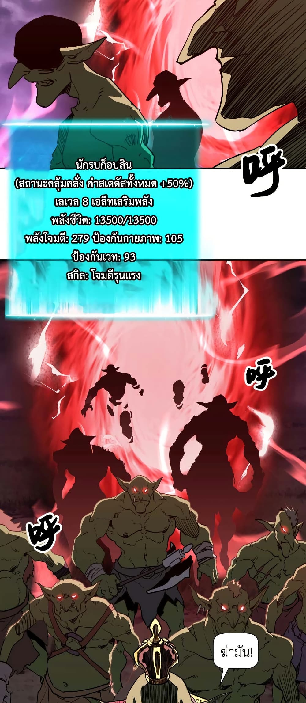 Invincible With Only a Single Point of HP page 38