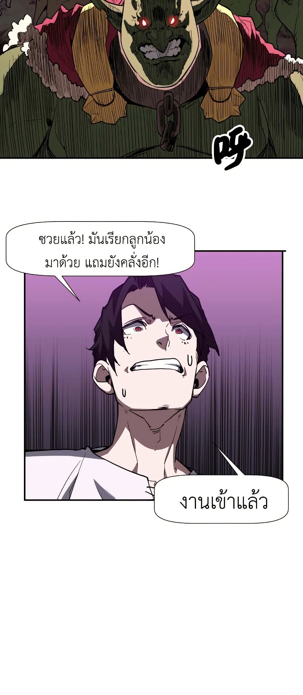 Invincible With Only a Single Point of HP page 39