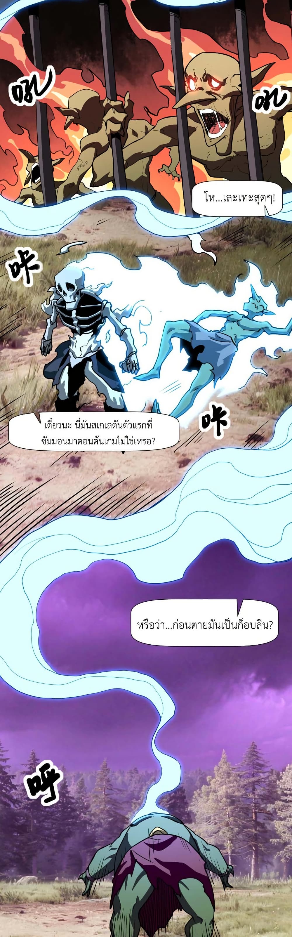 Invincible With Only a Single Point of HP page 21