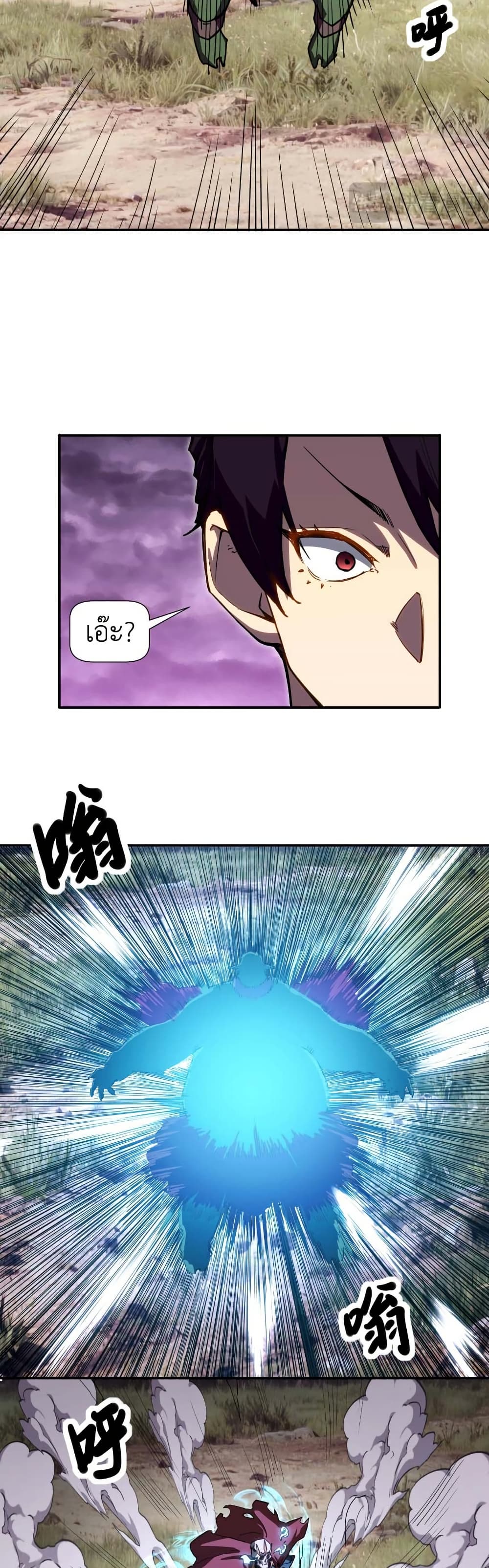 Invincible With Only a Single Point of HP page 22