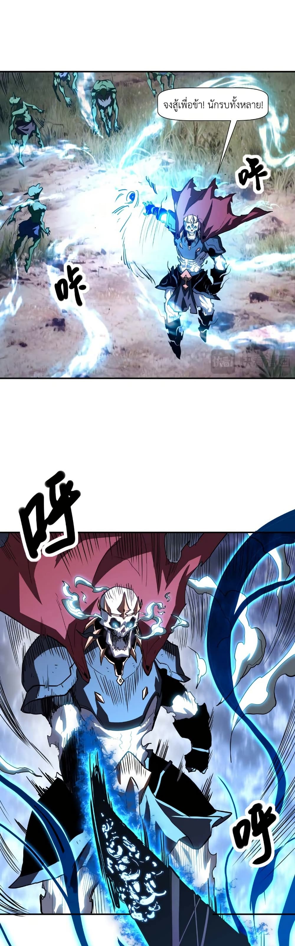 Invincible With Only a Single Point of HP page 24