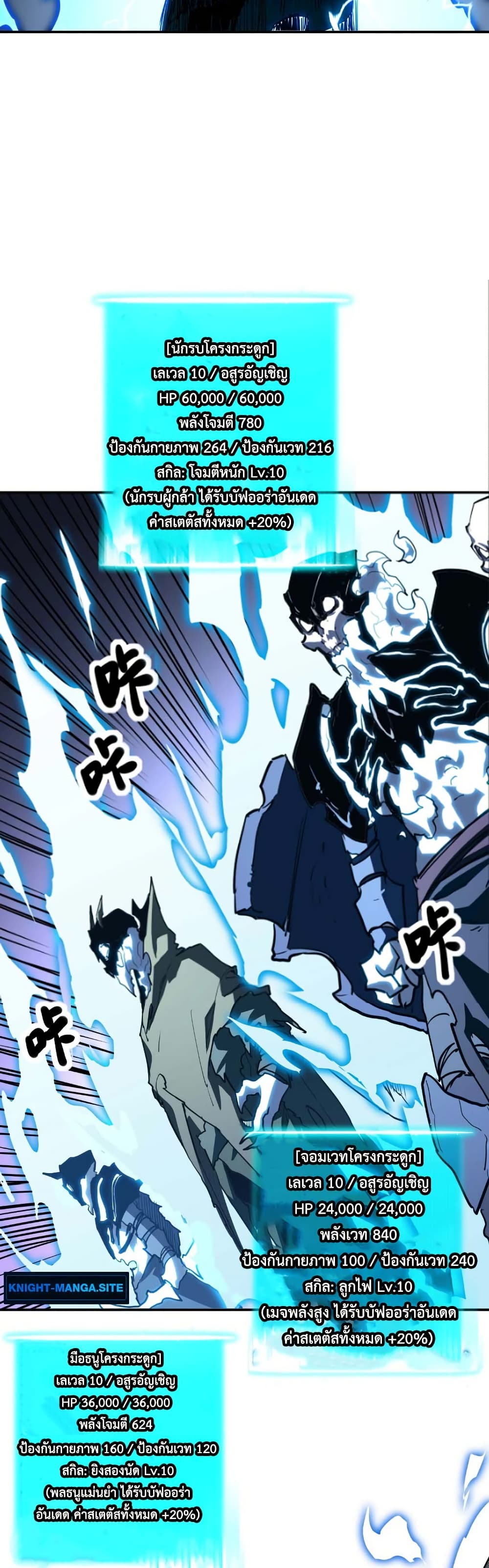 Invincible With Only a Single Point of HP page 26
