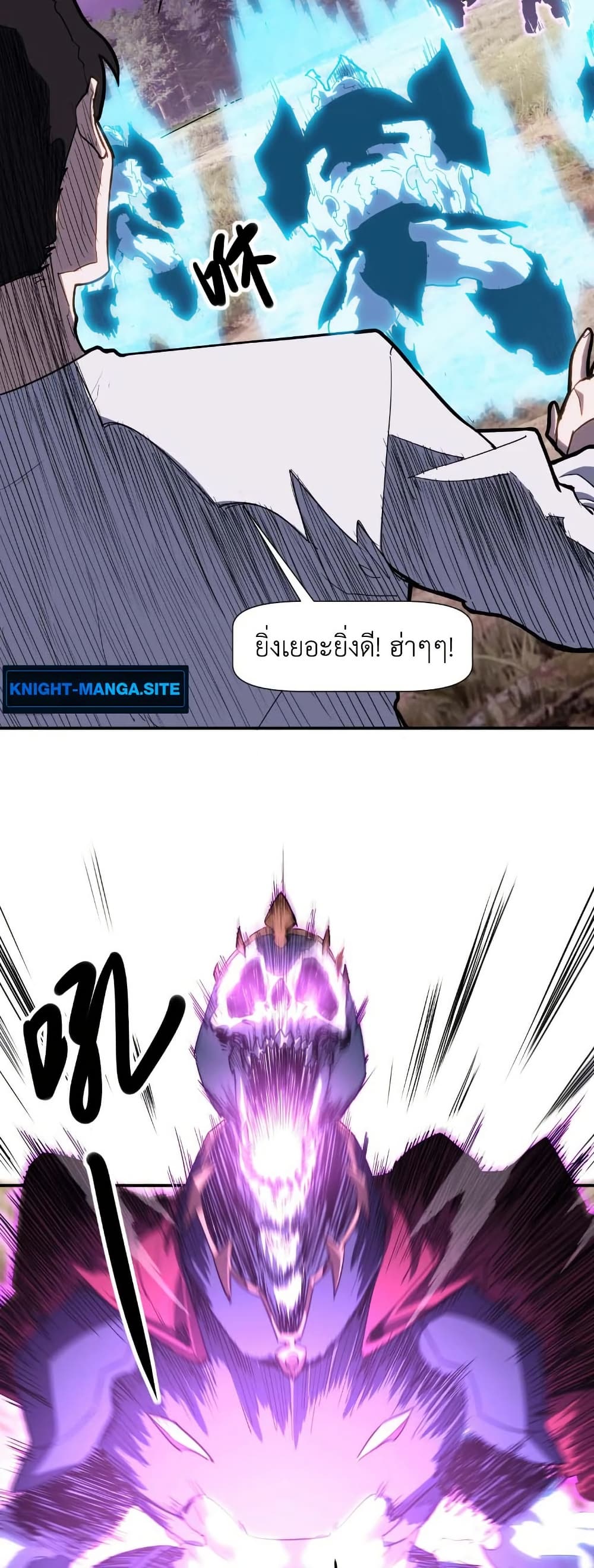 Invincible With Only a Single Point of HP page 8