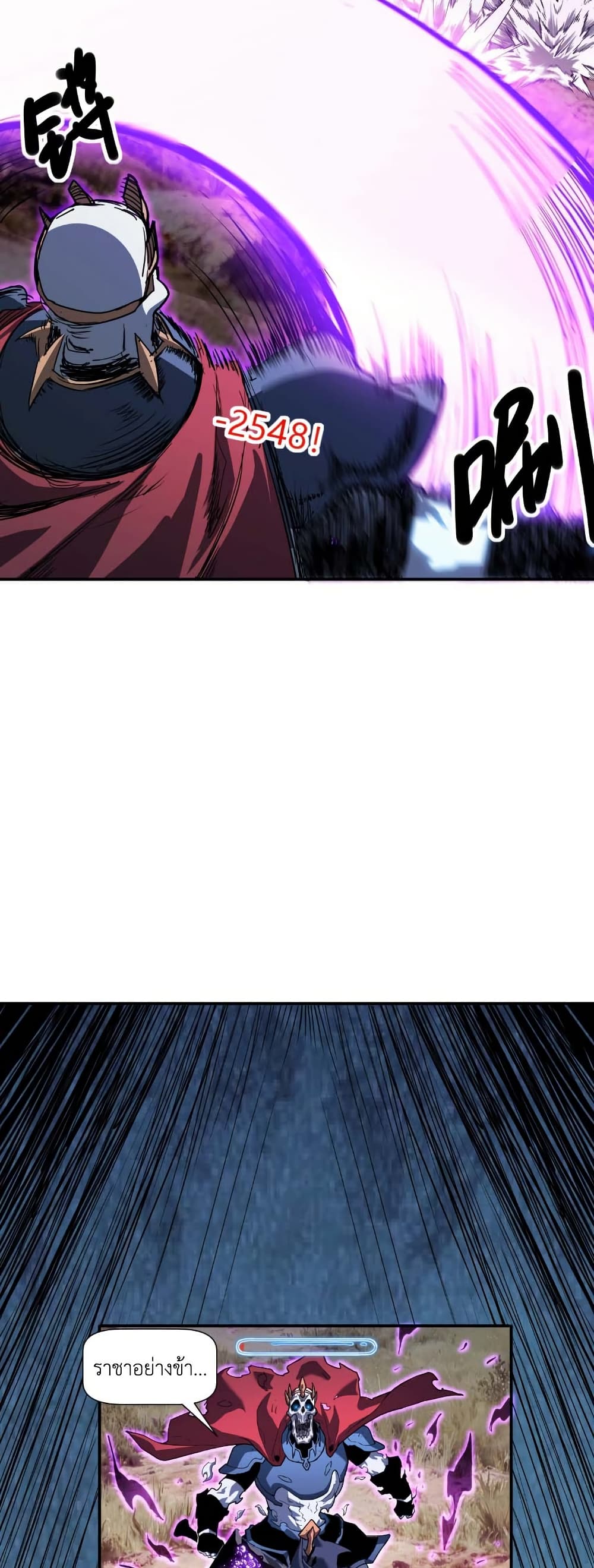 Invincible With Only a Single Point of HP page 10