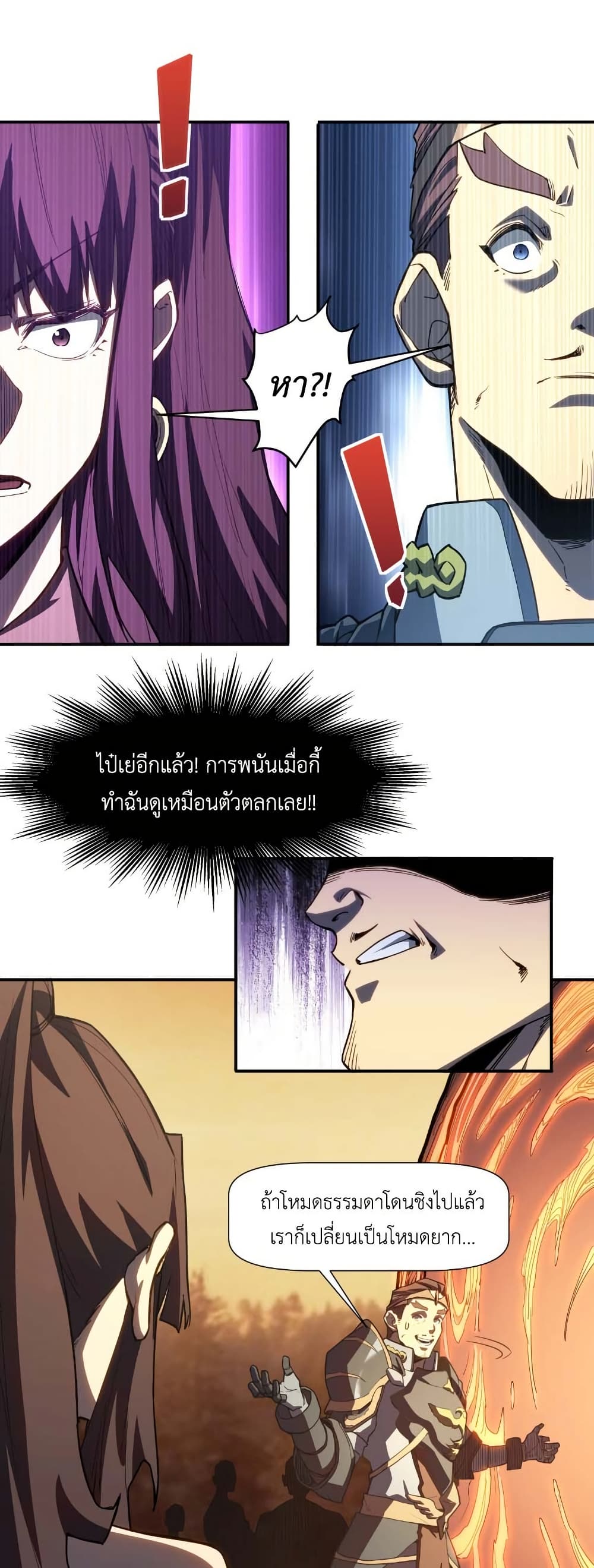 Invincible With Only a Single Point of HP page 22