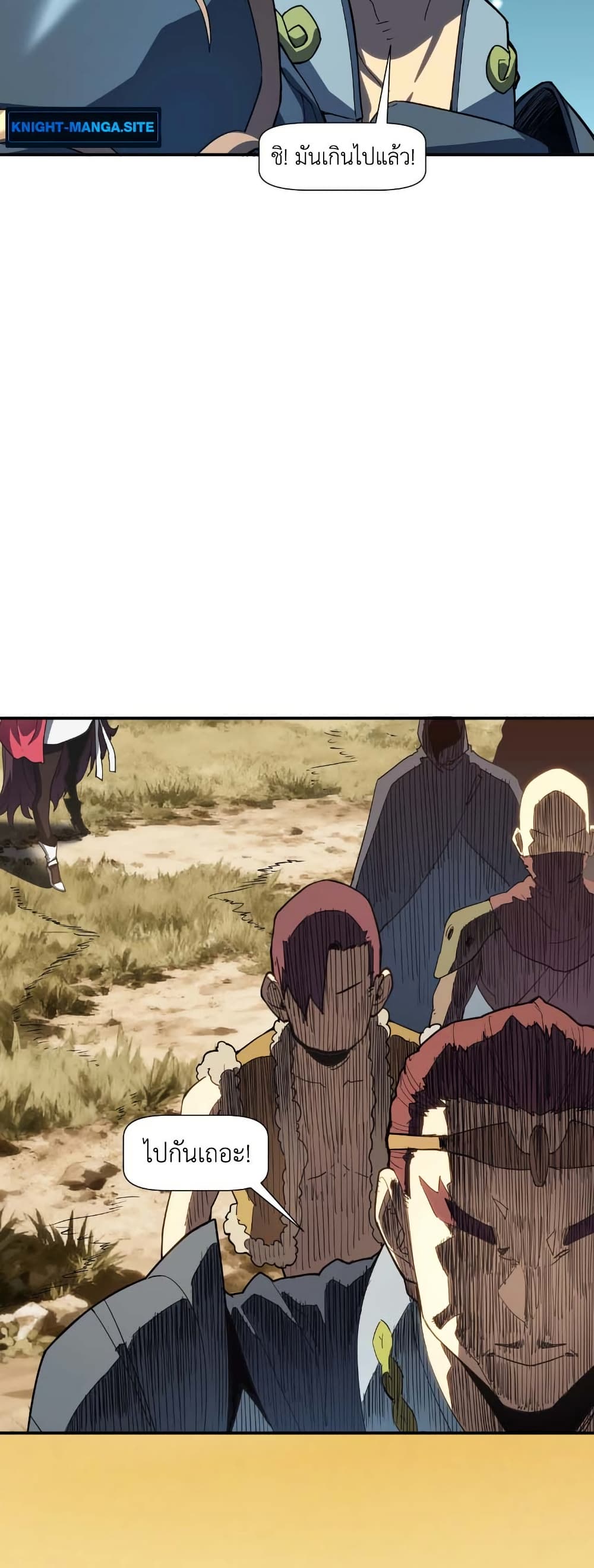 Invincible With Only a Single Point of HP page 24