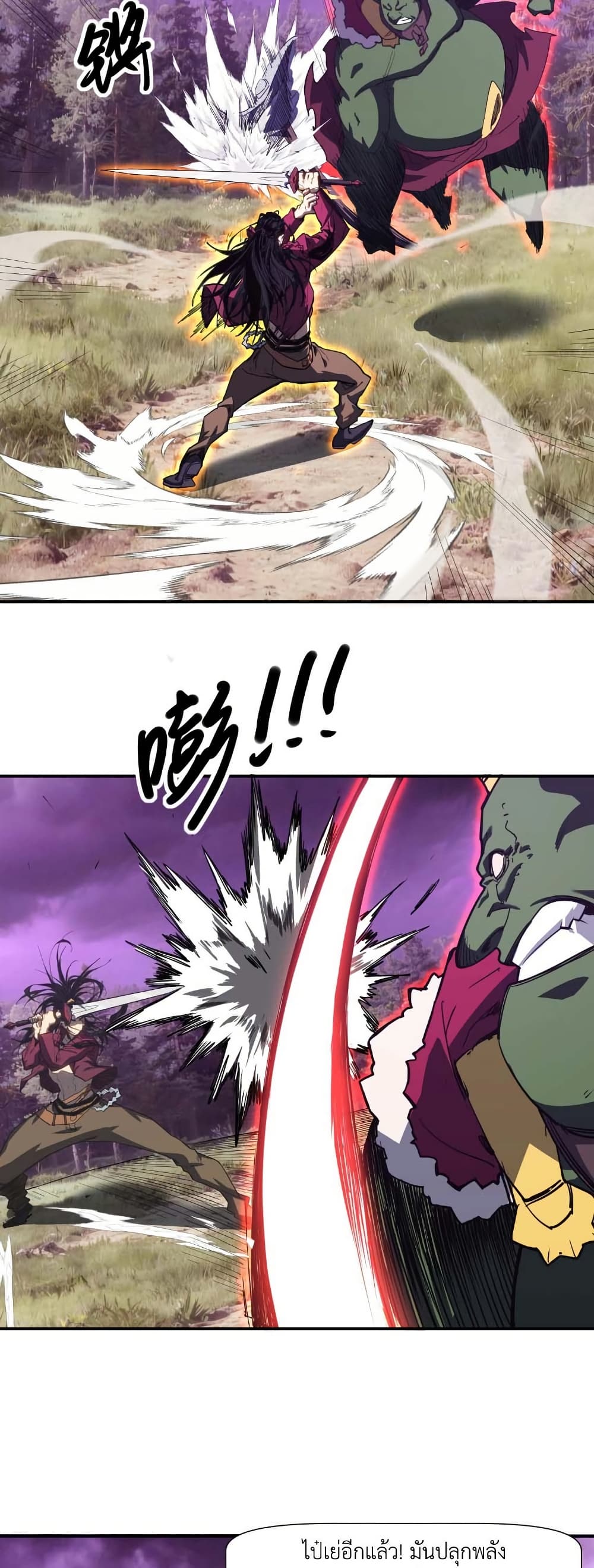 Invincible With Only a Single Point of HP page 26