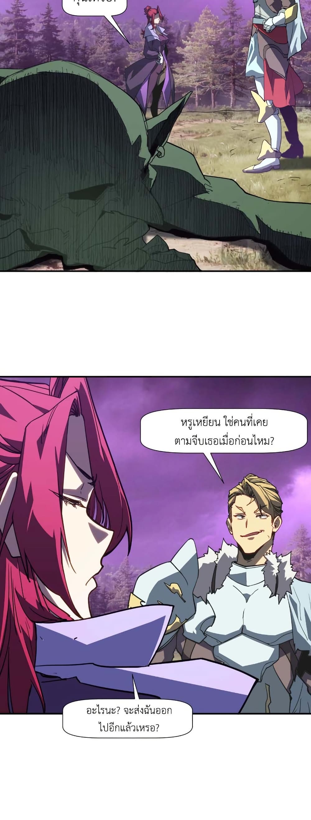 Invincible With Only a Single Point of HP page 28