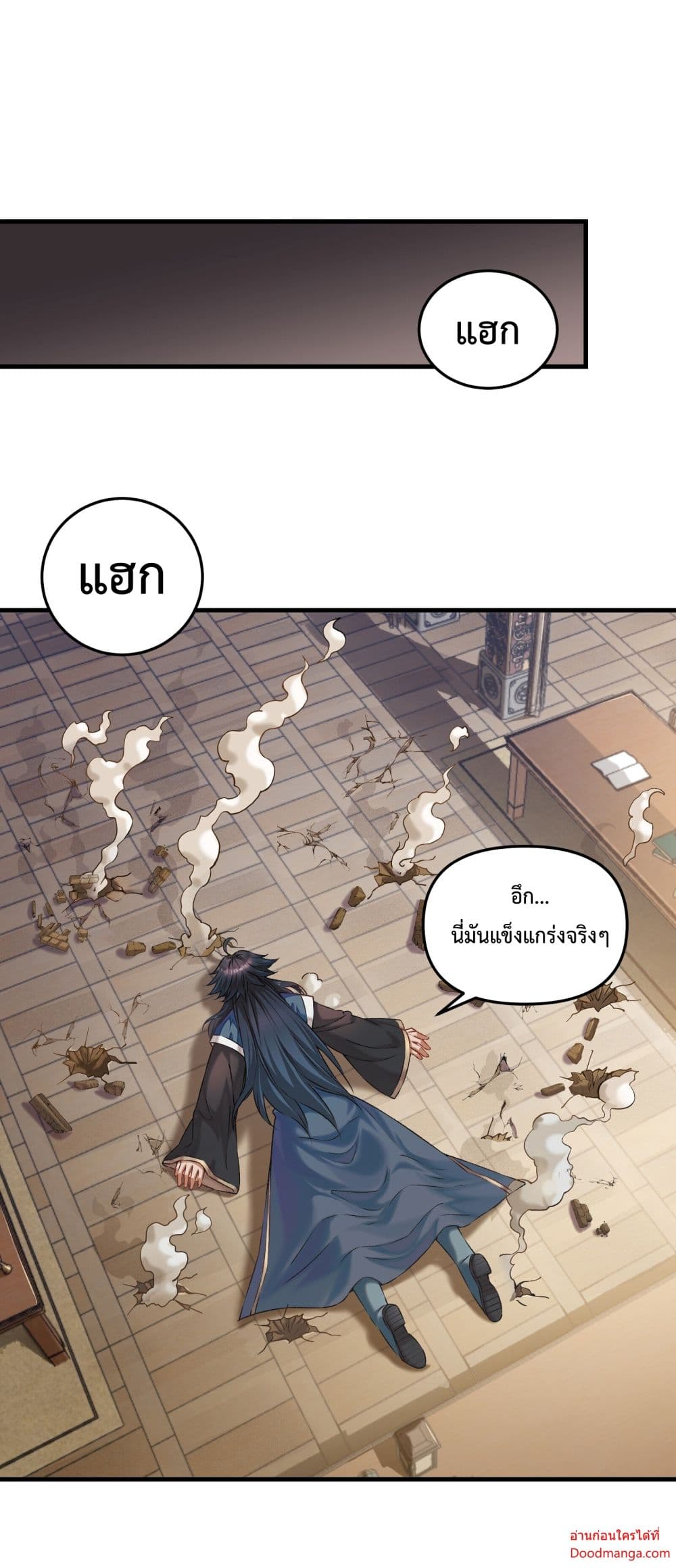 Invincible Within My Domain page 36