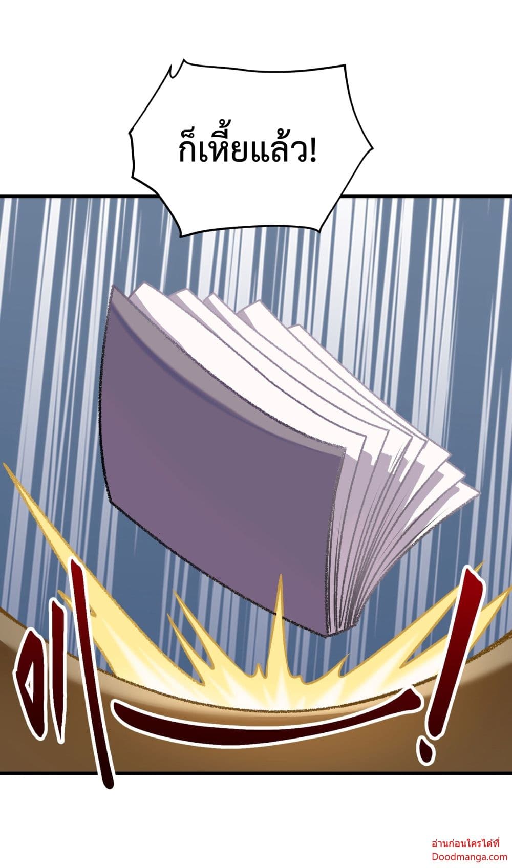 Invincible Within My Domain page 43