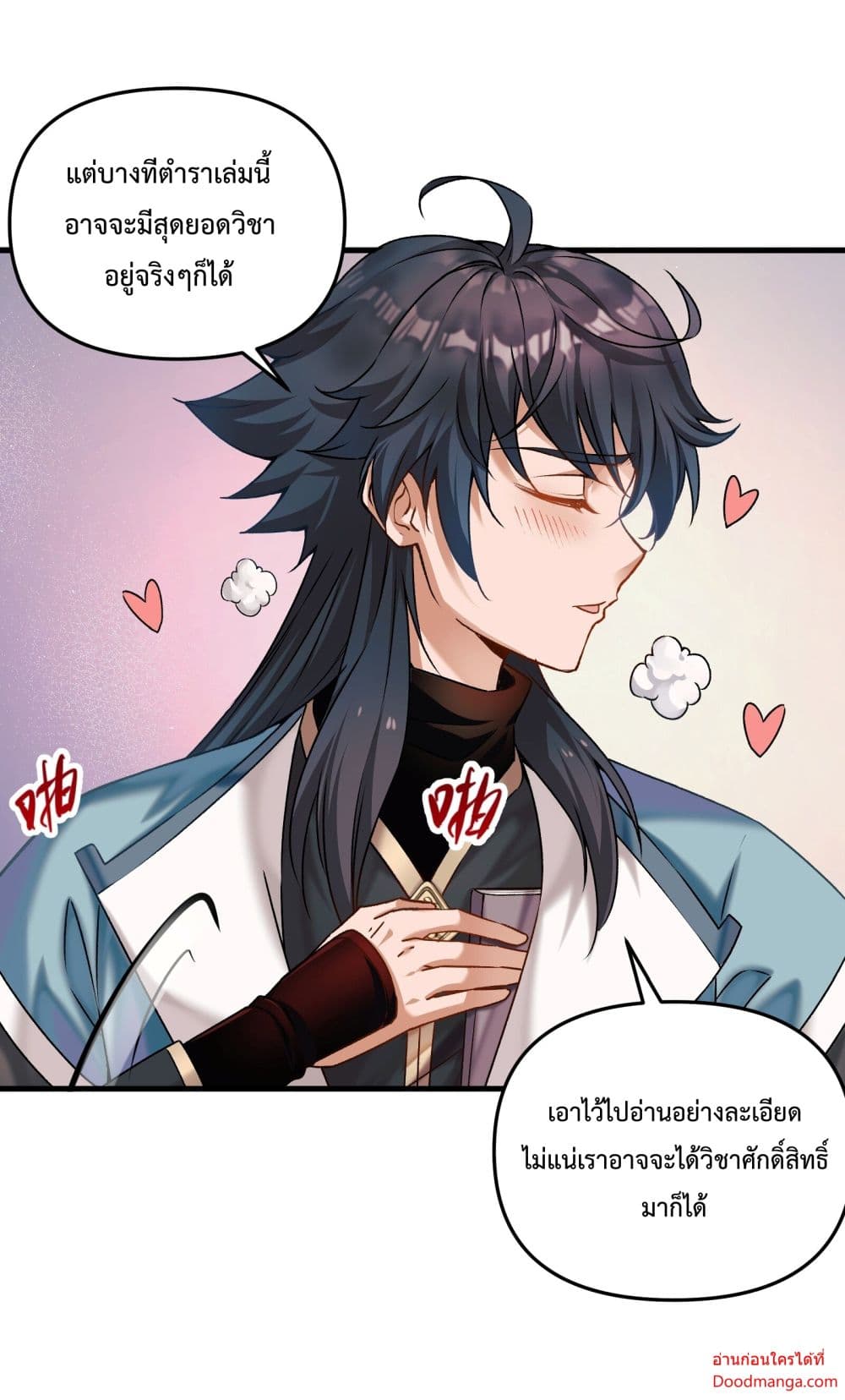 Invincible Within My Domain page 45