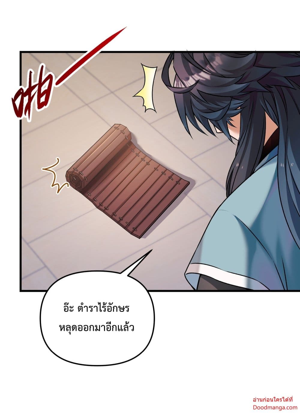 Invincible Within My Domain page 47