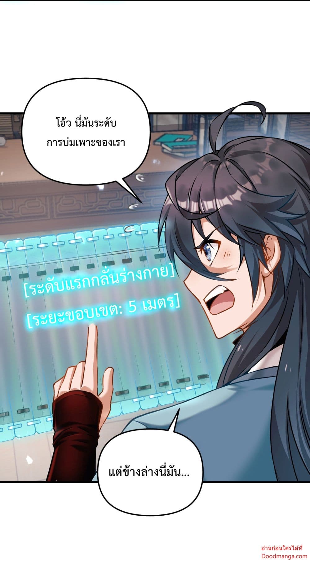 Invincible Within My Domain page 53