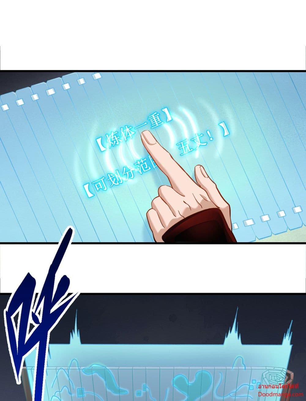 Invincible Within My Domain page 54