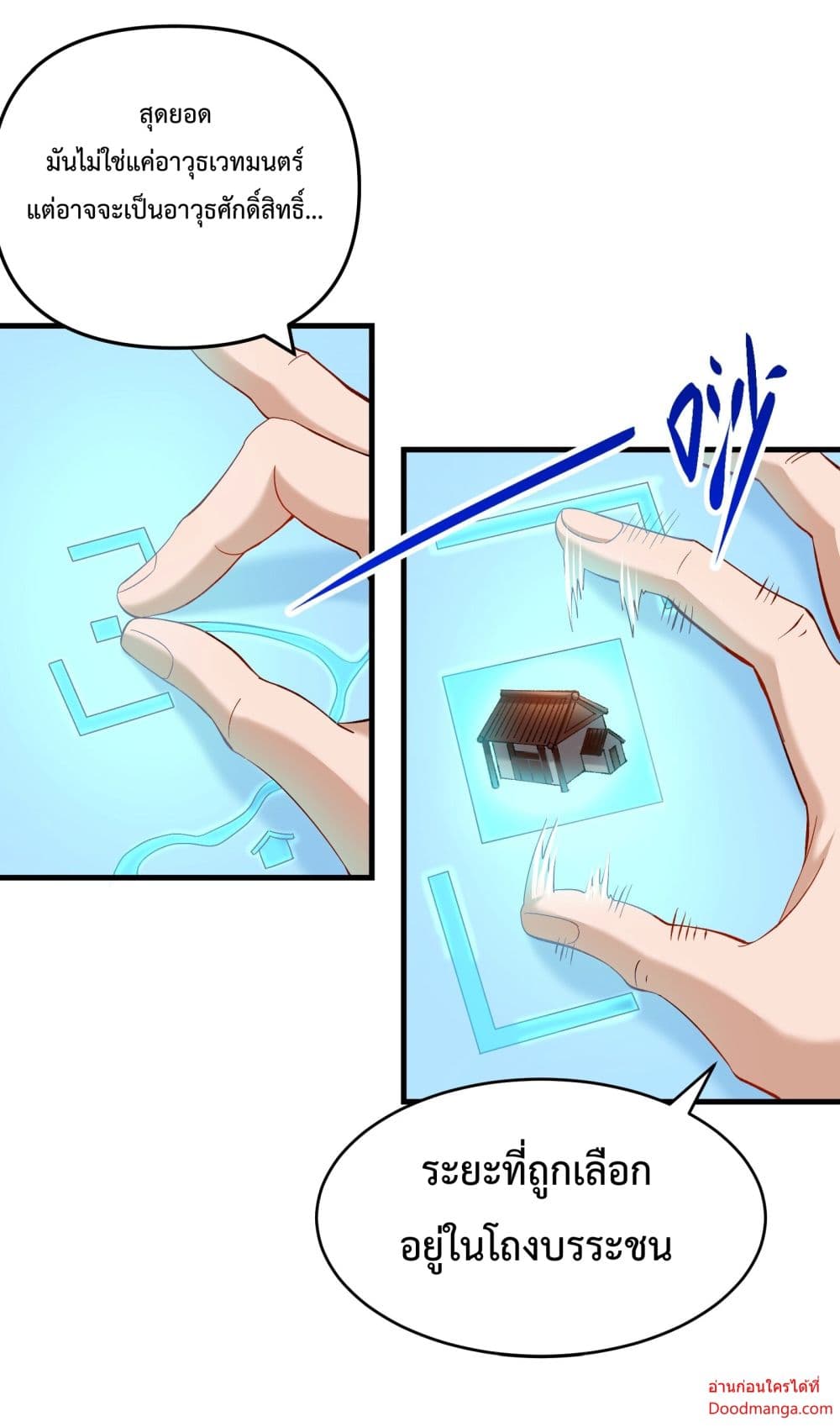 Invincible Within My Domain page 56