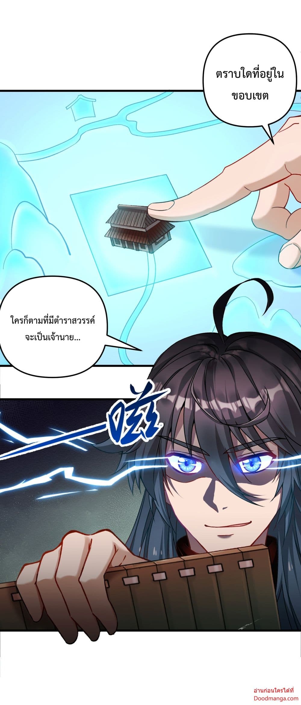 Invincible Within My Domain page 58
