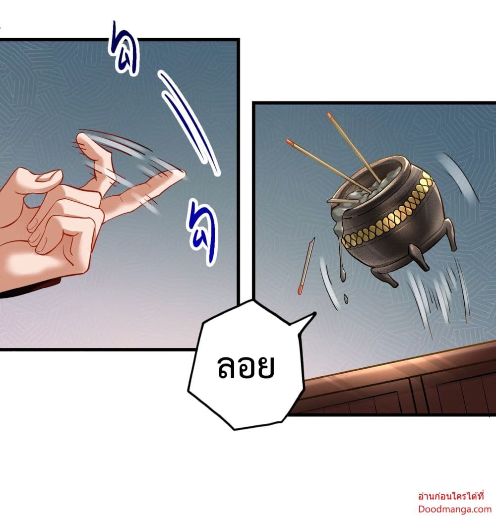 Invincible Within My Domain page 64