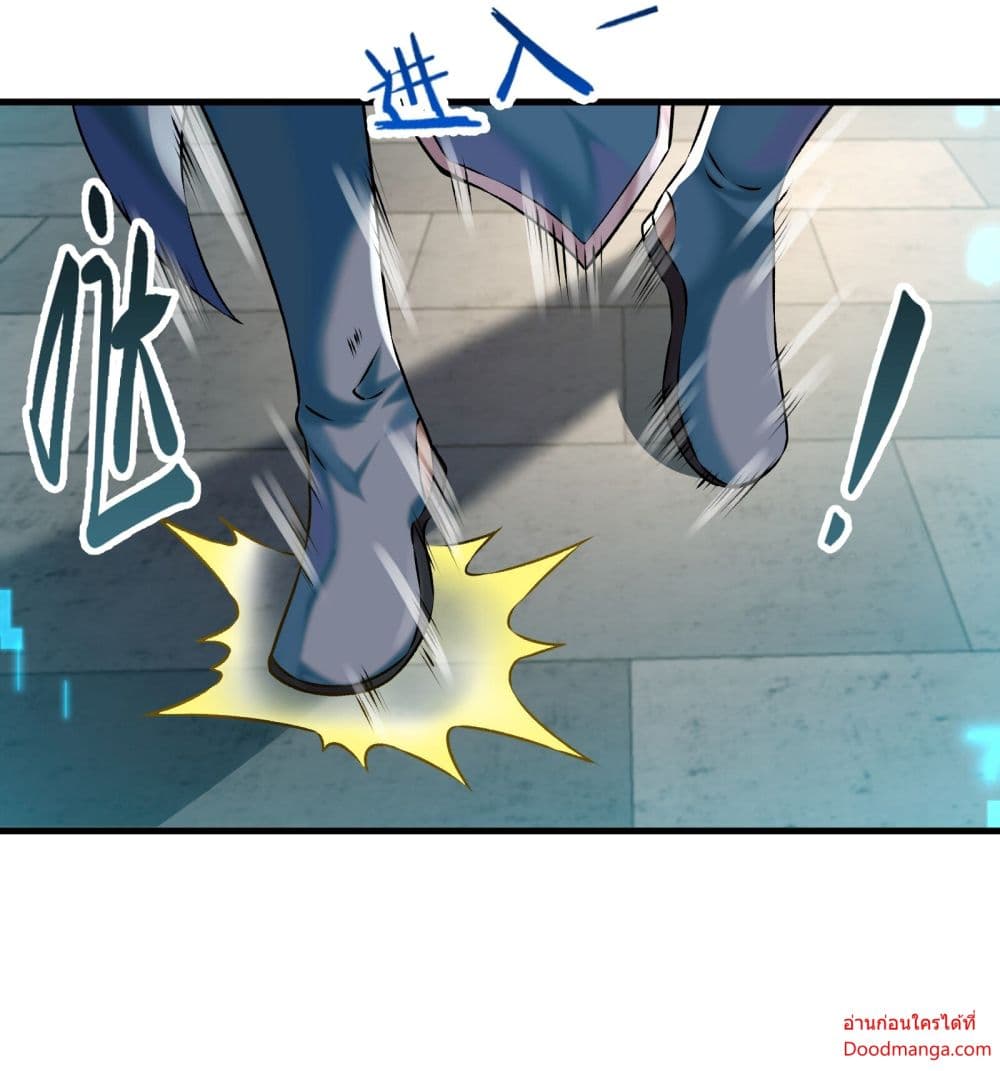 Invincible Within My Domain page 65