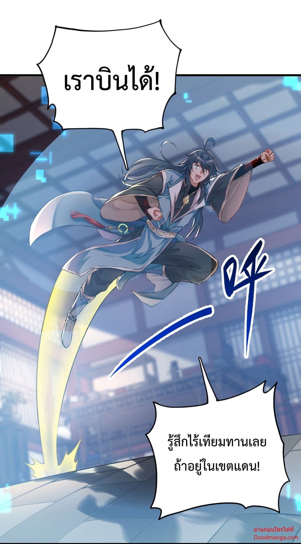 Invincible Within My Domain page 66