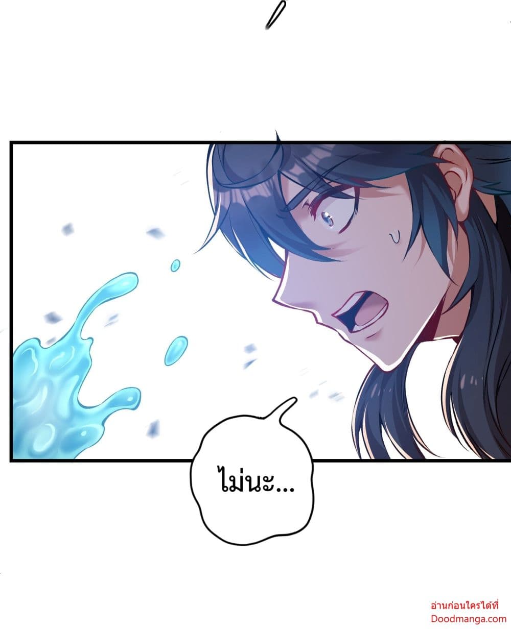 Invincible Within My Domain page 68