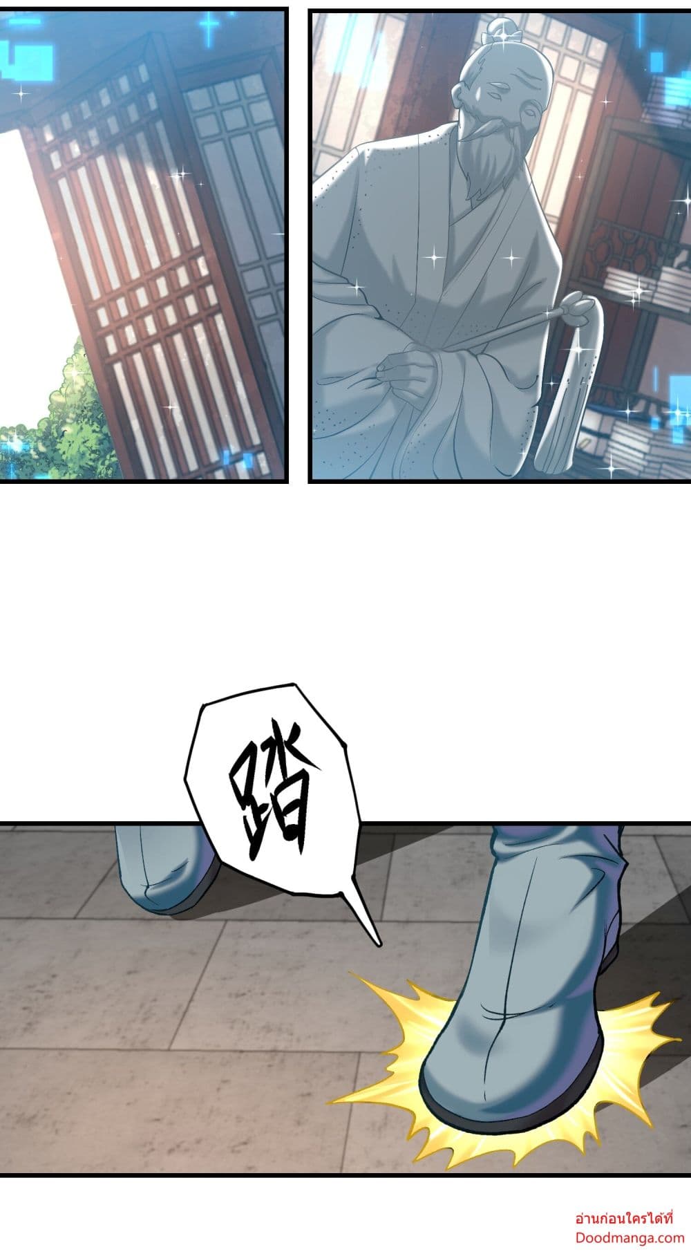Invincible Within My Domain page 72